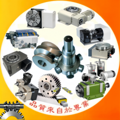 精度經(jīng)久不衰凸輪機構(gòu)分割器，四軸轉(zhuǎn)臺，五軸分度盤，中空旋轉(zhuǎn)平臺，送料機