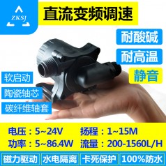 中科無刷直流水泵 DC50F 揚程15M，流量1200L/H