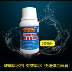 廠家供應汽車玻璃驅(qū)水劑