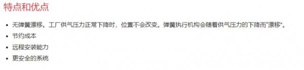 XOMOX 葉片式氣動執(zhí)行機構系列