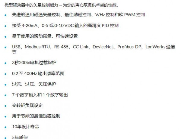 PP PRICE PUMP 變頻驅(qū)動器E700系列