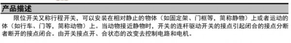 KUDOM 限位開(kāi)關(guān)KLSH01A1B系列