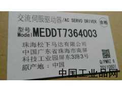 MEDDT7364003松下伺服驅動器及接線插頭配件