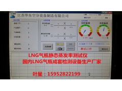 氧氣瓶閥效驗(yàn)臺