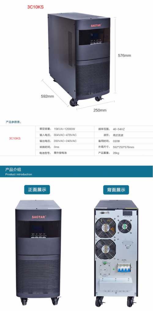 美***山特不間斷電源C1KRS外接電池機架式技術參數原廠