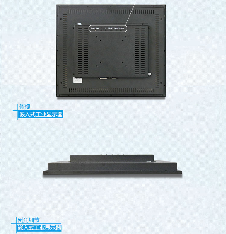 工業顯示器