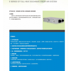 供應新風系統，新風機批發安裝