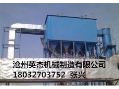 福建福州靜電除塵器型號專業加工廠家就在滄州英杰機械