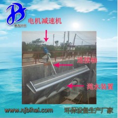 虹吸式高效潷水器優(yōu)質(zhì)廠家優(yōu)質(zhì)服務(wù)歡迎來(lái)電詢價(jià)