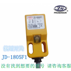 TPC亞鴻PROSENSOR 感應(yīng)接近開(kāi)關(guān)J D1805F1 PVC耐油電線 防水性佳