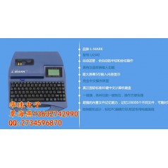 具有全自動(dòng)半切和全切功能的套管打號(hào)機(jī)力碼LK340