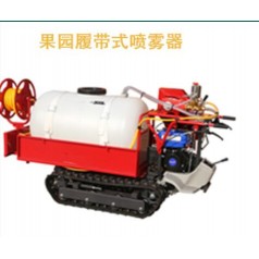 遙控自走式，手控自走式，乘坐自走式噴藥機廠家直銷