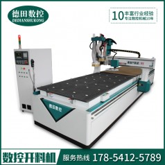 邢臺加工中心加排鉆數(shù)控開料機(jī)哪些品牌