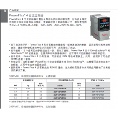 特價供應 Allen-Bradrey 全系列變頻器現貨