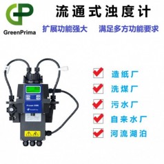 冷卻水流通式濁度儀，濁度分析儀Prosan8200，水廠濁度檢測(cè)儀