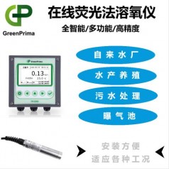 城鎮(zhèn)污水在線熒光法溶氧儀，魚(yú)塘氧含量測(cè)定儀