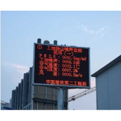 揚(yáng)塵噪聲監(jiān)測(cè)系統(tǒng) 工地?fù)P塵檢測(cè)儀 可聯(lián)網(wǎng)環(huán)境監(jiān)測(cè)