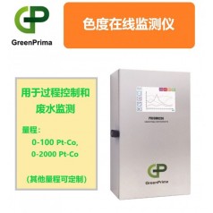 食品廠水質(zhì)在線色度測(cè)量?jī)x，自來水廠在線色度分析儀