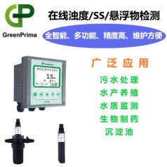 GREENPRIMA，北京懸浮物在線分析儀，高濁在線測(cè)量?jī)x