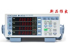 供應WT3000高精度功率分析儀