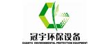 冠宇環保