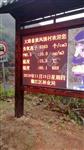 自然保護區空氣質量一體化負氧離子監測系統