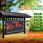負氧離子監(jiān)測儀-負氧離子監(jiān)測儀