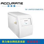 醫藥行業TOC分析儀 總有機碳分析儀TOC-1500