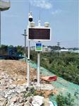 深圳揚塵儀器，深圳揚塵監測系統，深圳工地揚塵實時監測系統