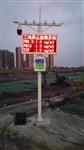 深圳道路揚塵在線監測系統，深圳地鐵線揚塵監測系統