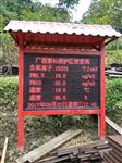 旅游景區(qū)、林業(yè)負(fù)氧離子在線監(jiān)測發(fā)布系統(tǒng)|負(fù)氧離子檢測儀|負(fù)氧離子監(jiān)測系統(tǒng)