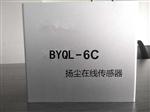 工地專業手持式揚塵傳感器，粉塵顆粒物傳感器帶