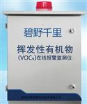 有害氣體VOC實(shí)時(shí)監(jiān)測(cè)、固定排污口VOC檢測(cè)設(shè)備應(yīng)用場(chǎng)景，VOC報(bào)警分析儀帶證書