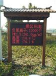 負(fù)氧離子素有“天然氧吧”，5A景區(qū)公園負(fù)氧離子監(jiān)測系統(tǒng)