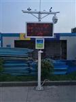 惠州市揚塵噪音在線監測系統，聯動現場霧炮機，帶CCEP跟CPA認證無縫對接平臺