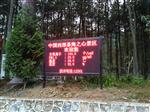 貴州天然氧吧負氧離子發布系統，旅游勝地負氧離子氧氣遠程發布系統
