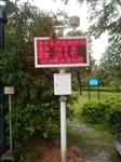 公園廣場噪音監測系統，超標報警短xin提醒