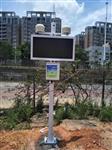 廣東清遠、珠海揚塵TSP在線監控系統，PM2.5/PM10在線監測系統