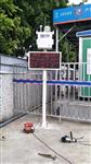 河南省大氣污染工地揚塵監測系統，24小時顆粒物工地揚塵監測系統