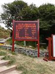 自然保護區負氧離子濃度監測|遠程觀測站，林業局旅游局專用