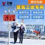 揚塵監(jiān)測設備性能