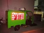 城市功能區空氣污染三輪車式監測站，顆粒物濃度三輪車式監測站