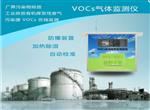 VOCs在線監(jiān)控報警系統(tǒng)，可無縫對接政府平臺