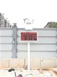 廣州工地?fù)P塵標(biāo)準(zhǔn)在線監(jiān)測系統(tǒng)，廣州揚塵監(jiān)測包安裝包對接