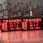 校園氣象微型監測站，無人值守全自動氣象觀測站，遠程操控儀器