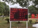 火熱城市云南連續安裝負氧離子監測系統，負氧離子濃度監測儀器