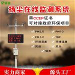 揚塵監測系統多少錢{公司新聞}