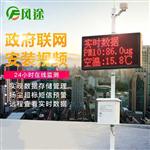 揚塵在線檢測設備價格#報價快報