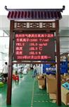 豪華別墅負氧離子監測系統，負氧離子檢測儀