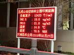 負(fù)氧離子測報(bào)觀測站，負(fù)氧離子在線監(jiān)測系統(tǒng)